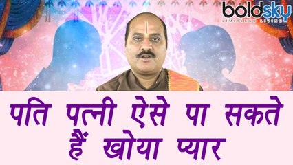 Astro tips for happy married life, पति पत्नी ऐसे संभालें बिगड़ता रिश्ता | Boldsky