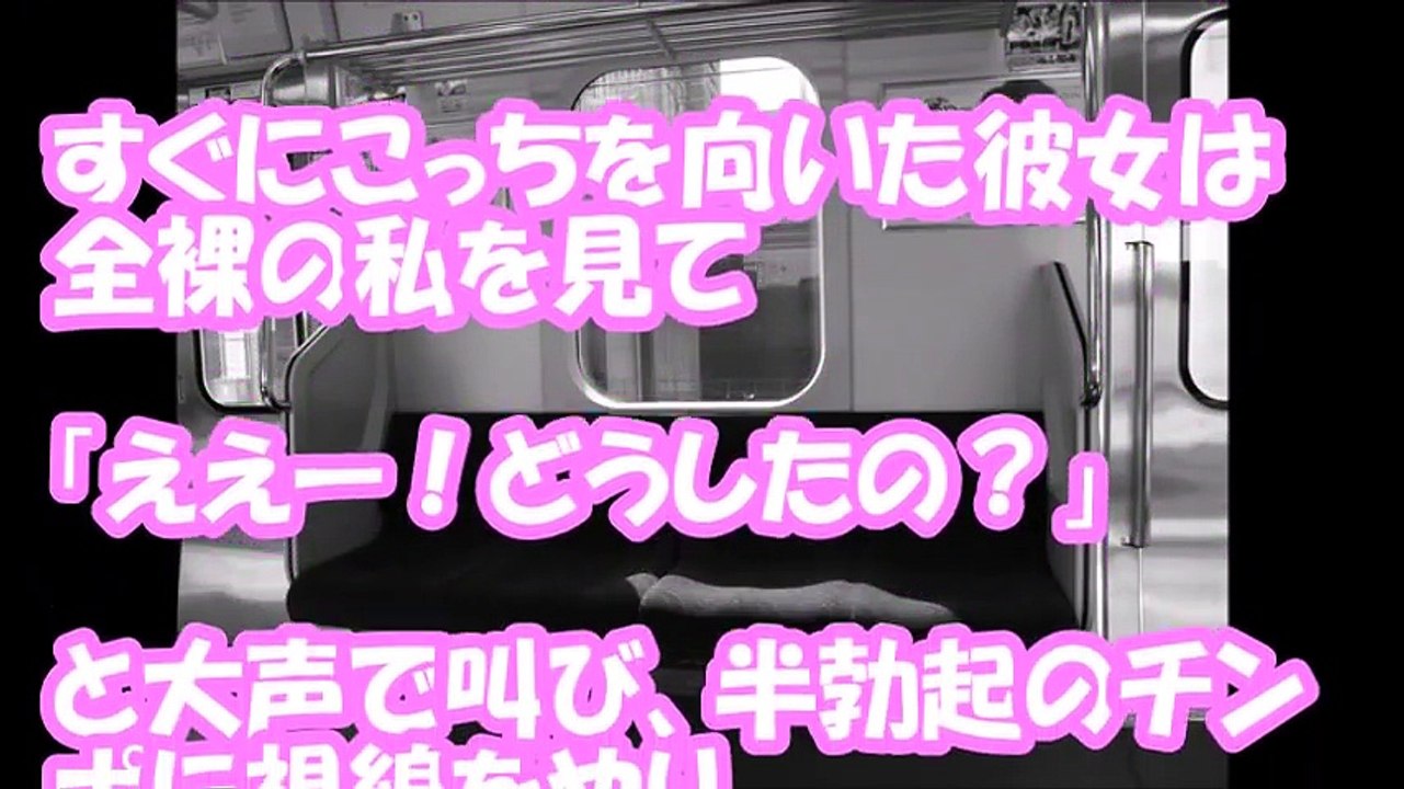 【修羅場なおはなし】仲の良い女友達にわざとちん