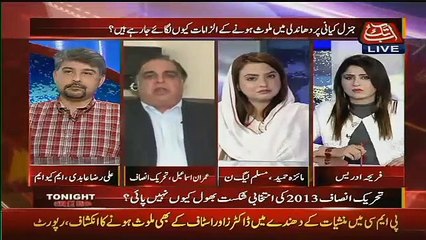 Apko Wizarat Nahi Milni Jisko Milni Thi Usko Ande Waar Waar Ke Milgai..Imran Ismail Taunting Maiza Hameed