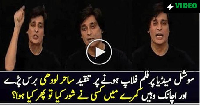 Sahir Lodhi Got Angry On Social Media Users