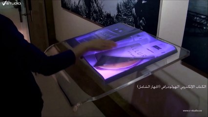 الكتاب والكاتالوج الالكتروني باستشعار الحركة من صقر في ستديو