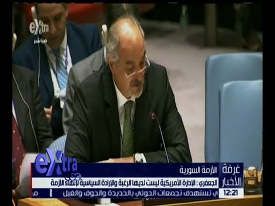 غرفة الأخبار | الجعفري: الأدارة الأمريكية ليست...