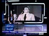 حكايات فنية | الشناوي يشرح سبب منع عبدالحليم وأم كلثوم لبعض أغانيهما