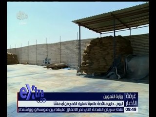 غرفة الأخبار | جولة الـ 9 مساءاً الإخبارية مع ريهام ابراهيم | كاملة