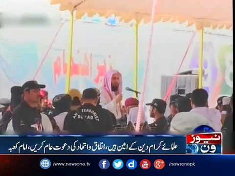 JUI-F's centenary celebrations: Islam endorses peace and love, says Imam-i-Kaaba