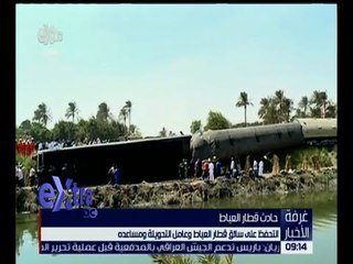 غرفة الأخبار | التحفظ على سائق قطار العياط وعامل التحويلة ومساعدة.. للتفاصيل!