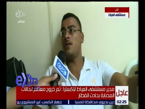 غرفة الأخبار | شاهد .. ما قاله بعض المصابين عن حادث قطار العياط