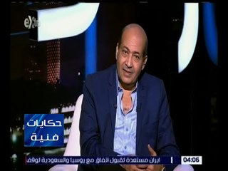 حكايات فنية | الشناوي : صنع فيلم اشتباك حالة جدل بسبب موضوع الفيلم