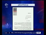 غرفة الأخبار | شركة المستقبل تتقدم بعرض للاتحاد المصري لشراء حقوق البث و الرعاية