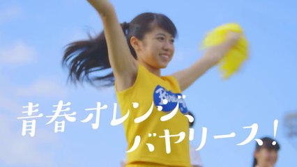 【沖縄バヤリース CM】「バヤガール」編 ver.2017 15秒