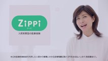 【内田有紀 CM】ソニー損保の医療保険ZiPPi〈ジッピ〉 ：「病院の会計」篇15秒