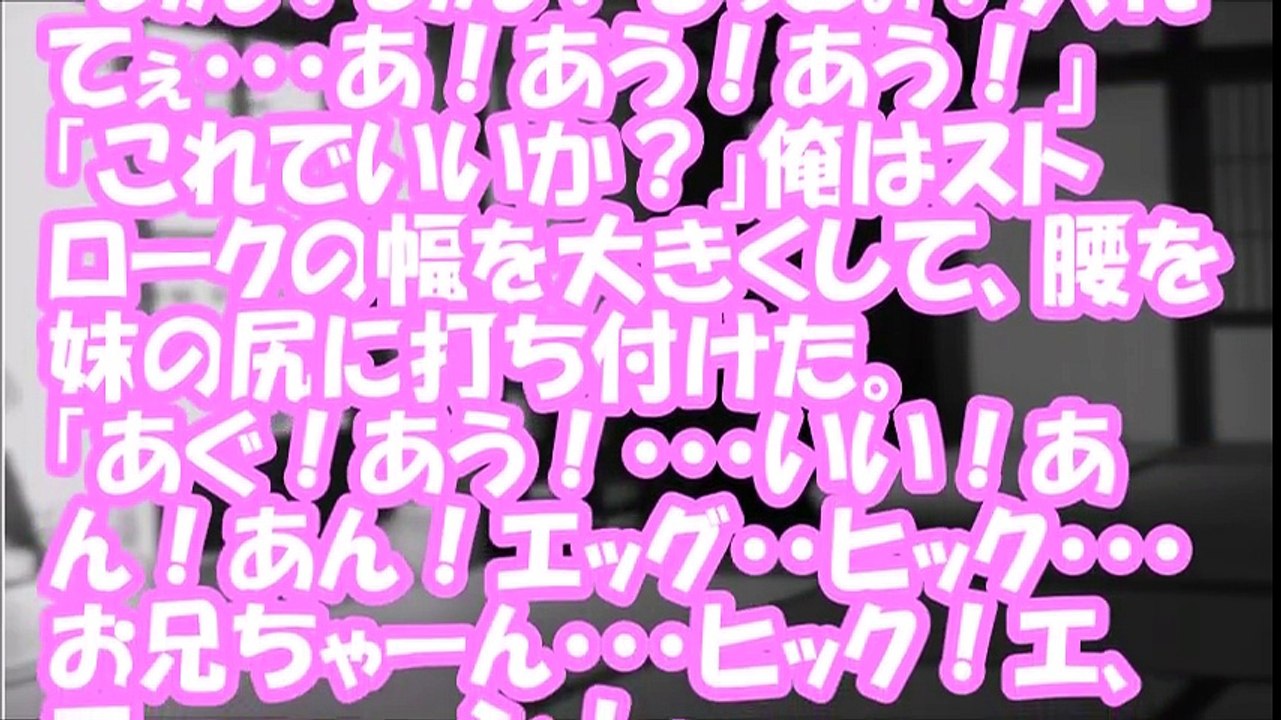 妹と同居はじめました【修羅場なおはなし】