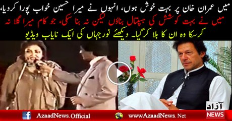 Noor Jan views about Imran khan