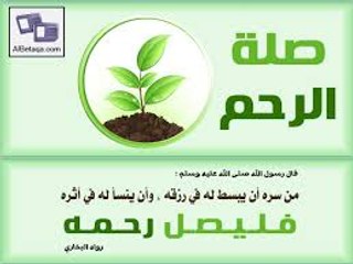 كيف اصل رحمى ؟ عبدالرحمن السروى