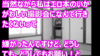 カレに騙されてAVに出演させられ輪姦されてしまいました。。。 part1【修羅場なおはなし】