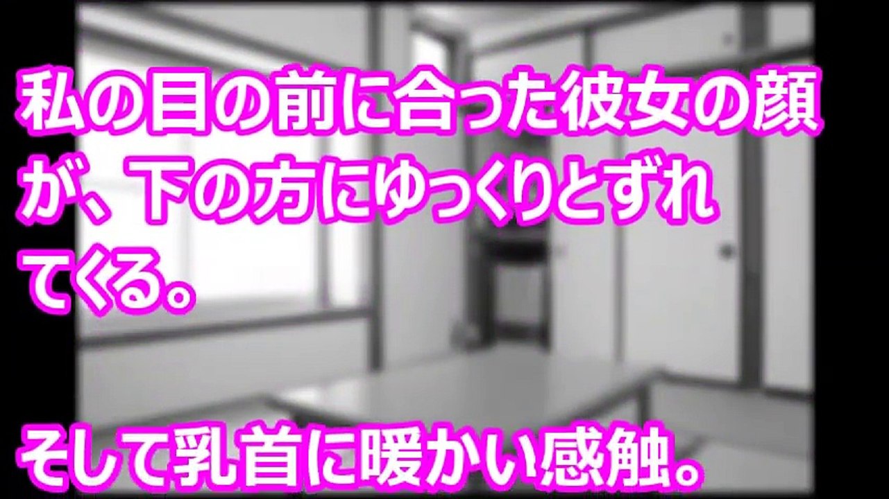 レズの私は、弟が連れてきた彼女を寝取って？います part2【修羅場なおはなし】