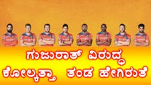 IPL 2017: Match 3: Probable Gujarat XI against Kolkata | Oneindia Kannada