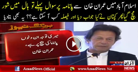 whats happen when reporter ask the question about Panama