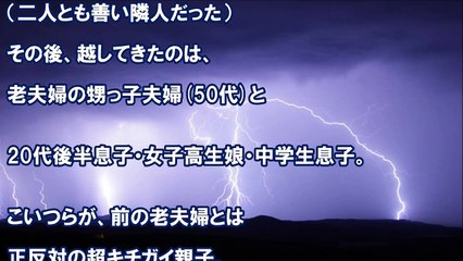 スカッとする話 目に見えない恐ろしい復讐　dqn家族の横暴ぶりに怒りが爆発！私はモスキート音を数週間、家族に向かって流しまくっていたら・・・dqn子供「何か変な音がするー」　スカッと学園