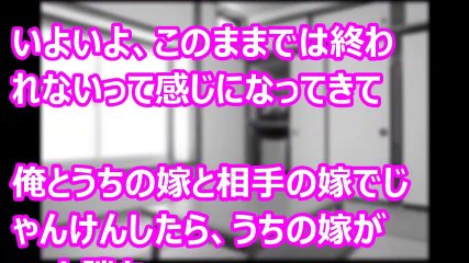 妻とカップル喫茶に行った時に体験したスワッピングH話です 前編【修羅場なおはなし】