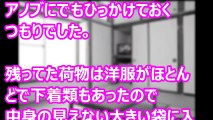 以前付き合っていた女の中出しセックスを覗いて大興奮したエロ話 前編【修羅場なおはなし】