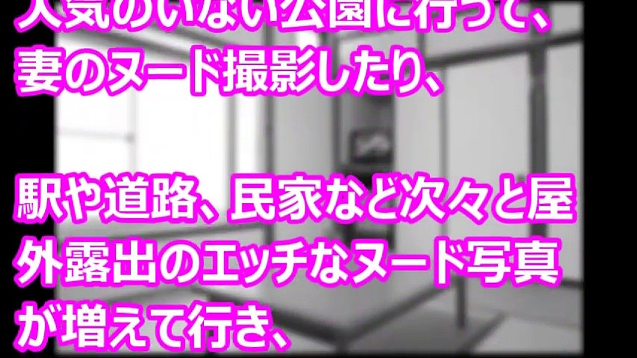 素人板にHな写メを投稿してたせいで妻がAVに出演させられてしまった・・・ 前編【修羅場なおはなし】