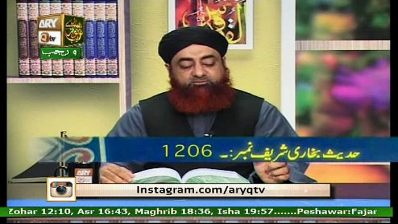 Dars e Bukhari 7 April 2017, Hadees No. 1206