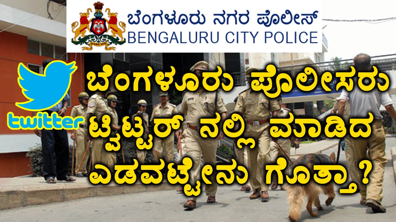 Bengaluru Police made a big mistake on Twitter