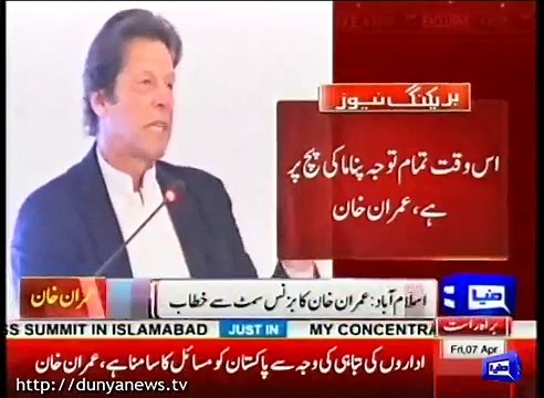 I want to become PM for human development, strong institution building and to reduce poverty in Pakistan Imran Khan