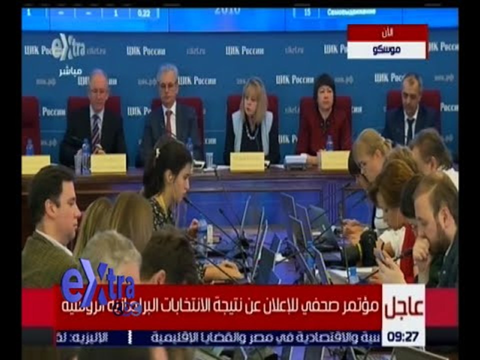 غرفة الأخبار | مؤتمر صحفي للإعلان عن نتيجة الانتخابات البرلمانية الروسية