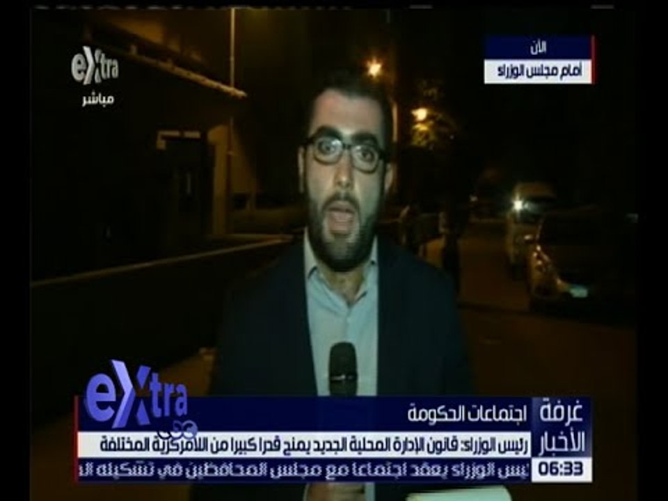 غرفة الأخبار | تعرف على أهم نتائج اجتماع الحكومة اليوم