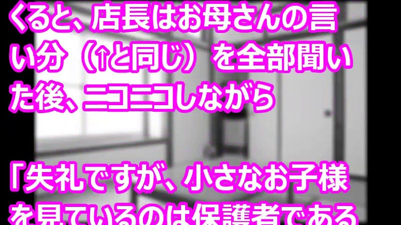 【スカッとするコピペ】 キチママ撃退　　　　【修羅場なおはなし】