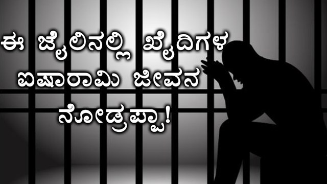 Arthur Road Jail, Mumbai sells day & night luxury package to Prisoners