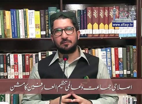 Sahibzada Sultan Ahmad ALI Sb explaining about Mission of Islahee Jamaat and Almi Tanzeem-ul-Arifeen