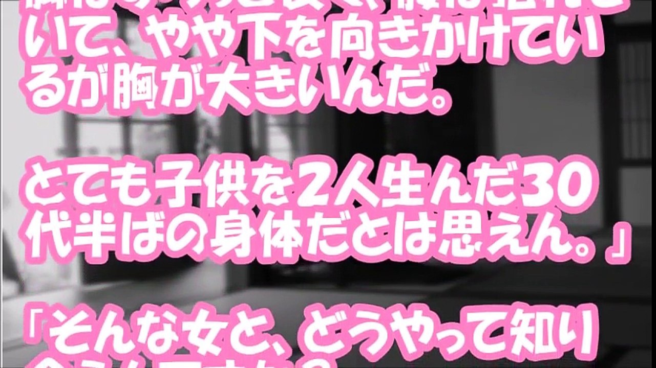 妻が私の出張中に…②【修羅場なおはなし】