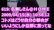 私の子に入り込みすぎるコトメ。私『こわいよ…』夫「二度とそんなこと言うな！！せっかく可愛がってくれてるのに！」→しかしコトメ、ついに私に成りすまして・・・ part3【修羅場なおはなし】