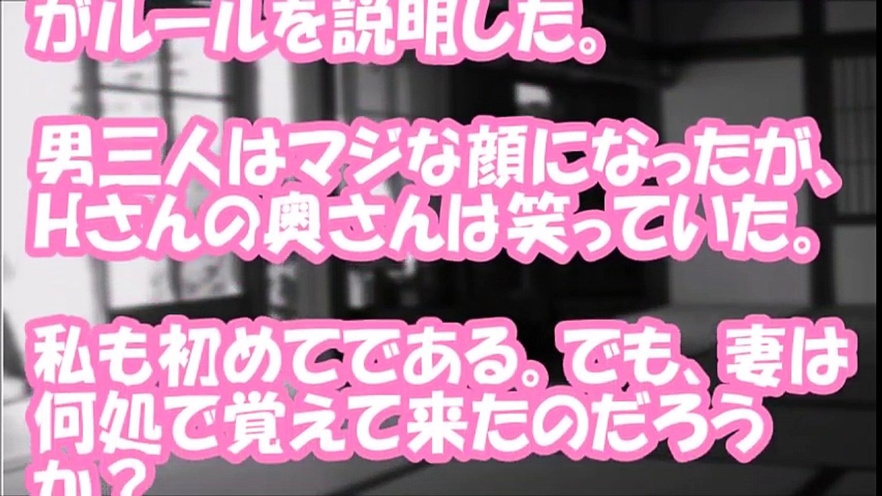 夫婦3組で訪れた温泉旅行で盛り上がったスケベな王様ゲーム【修羅場なおはなし】