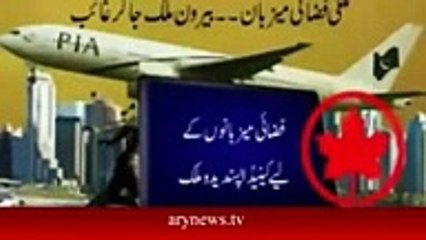PIA Air Hostess Caught In London