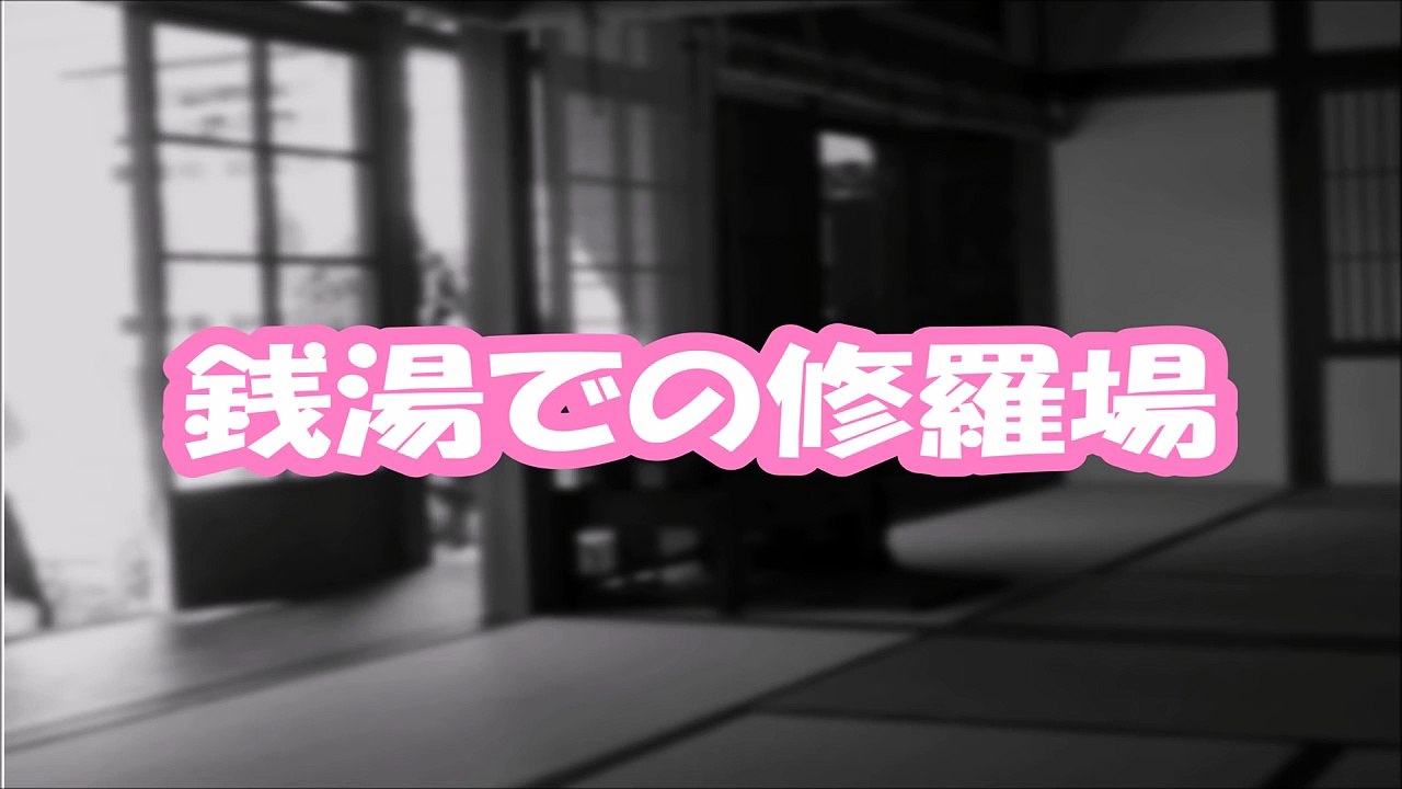 【修羅場】健康ランドの男湯にお父さんと可愛いＪＳの姉妹が入浴してきたハプニング体験と私の露出体験