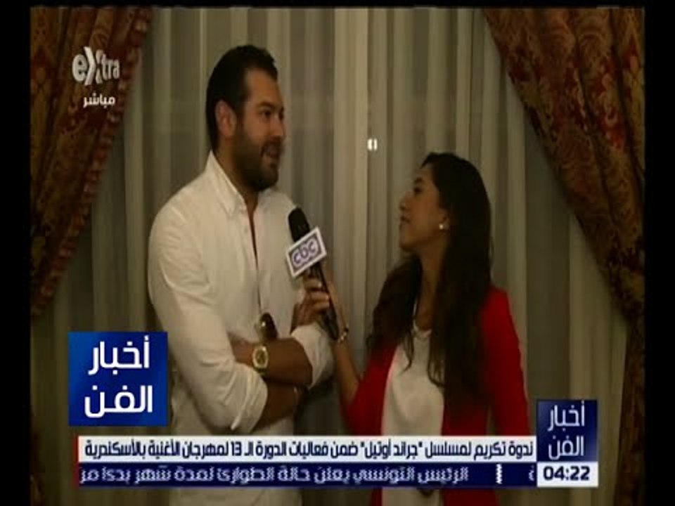 أخبار الفن | لقاء خاص مع الفنان عمرو يوسف خلال...