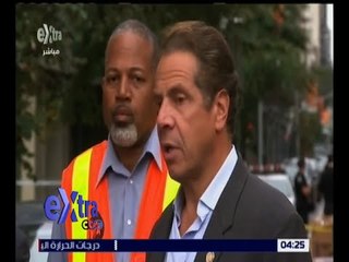 غرفة الأخبار | حاكم ولاية نيويورك: التحقيقات أثبتت وجود بقايا قطع لقتبلة سيتم تحليلها