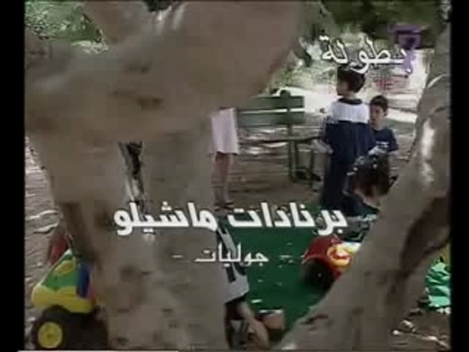 TV7 -2809 Elyeli elbidh  Episode 01Partie 1