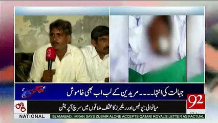 Hum Daikhain Gay - 7th April 2017