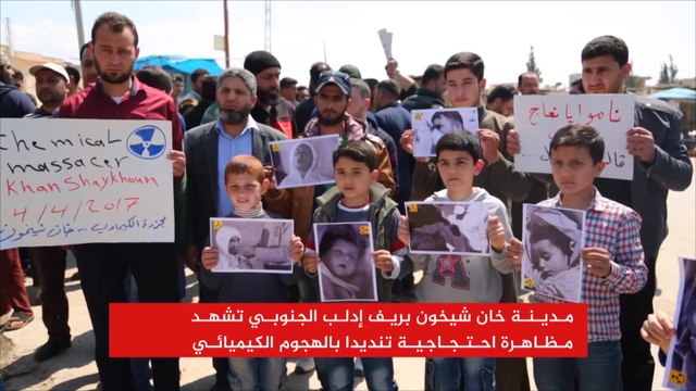 مظاهرة بخان شيخون تنديدا بالهجوم الكيميائي