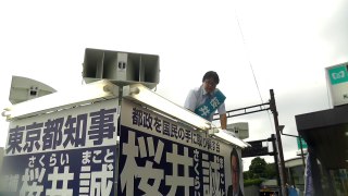 せと弘幸 桜井誠 応援演説 東京都知事候補 小竹向原駅於 平成28年7月17日