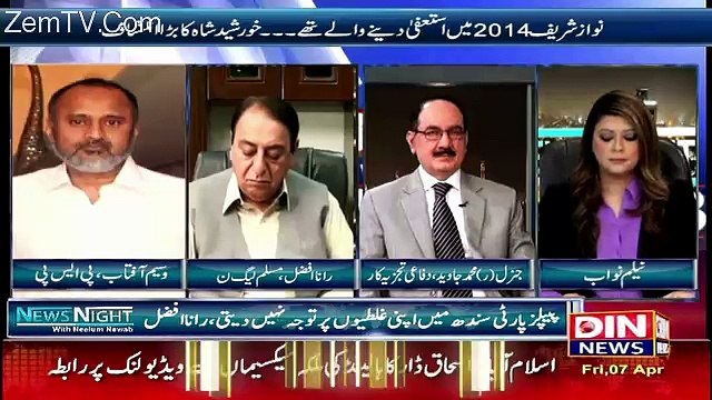News Night with Neelum Nawab – 7th April 2017