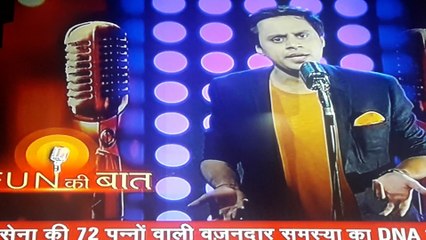 fun ki baat II funny news II Arvind Kejriwal & R J Raunak