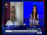 غرفة الأخبار | مصر تتسلم ميسترال “أنور السادات” خلال مراسم عسكرية في فرنسا