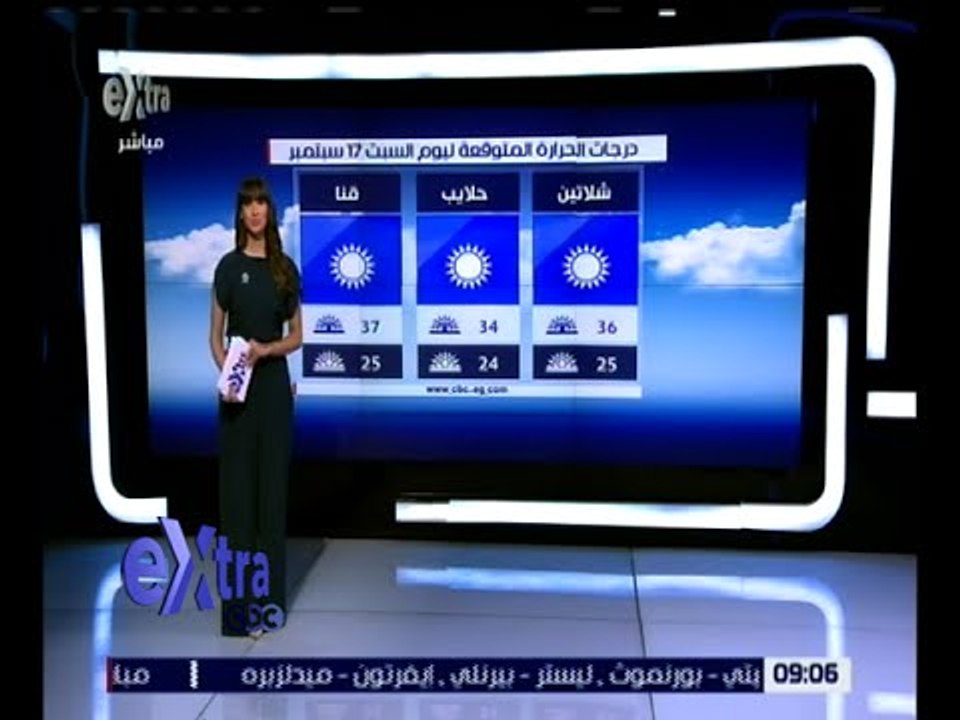 غرفة الأخبار | تعرف على حالة الطقس ليوم السبت 1...