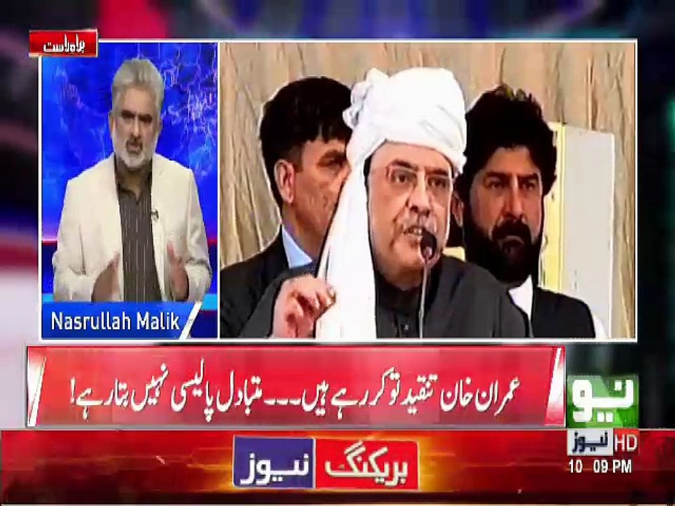 Live With Nasrullah Malik - 7th April 2017